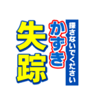 かずきのスポーツ新聞（個別スタンプ：37）