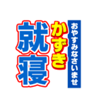 かずきのスポーツ新聞（個別スタンプ：40）