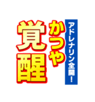 かつやのスポーツ新聞（個別スタンプ：13）