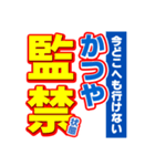 かつやのスポーツ新聞（個別スタンプ：34）