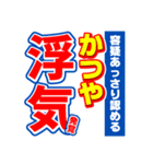 かつやのスポーツ新聞（個別スタンプ：35）