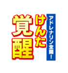 けんたのスポーツ新聞（個別スタンプ：13）