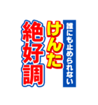 けんたのスポーツ新聞（個別スタンプ：14）