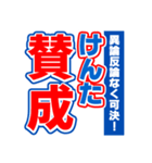 けんたのスポーツ新聞（個別スタンプ：26）