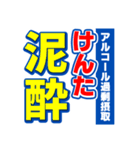 けんたのスポーツ新聞（個別スタンプ：31）