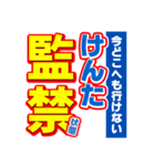 けんたのスポーツ新聞（個別スタンプ：34）