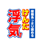 けんたのスポーツ新聞（個別スタンプ：35）