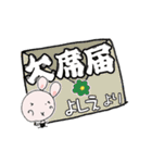 う～吉ありがとう～どろんまで『よしえ』（個別スタンプ：25）