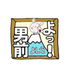 う～吉ありがとう～どろんまで『よしえ』（個別スタンプ：38）