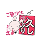 う～吉ありがとう～どろんまで『としみ』（個別スタンプ：27）