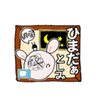 う～吉ありがとう～どろんまで『としみ』（個別スタンプ：35）