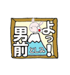 う～吉ありがとう～どろんまで『としみ』（個別スタンプ：38）