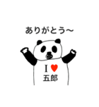アイラブ 五郎（ごろう）（個別スタンプ：6）