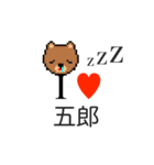 アイラブ 五郎（ごろう）（個別スタンプ：17）