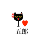アイラブ 五郎（ごろう）（個別スタンプ：21）