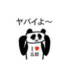 アイラブ 五郎（ごろう）（個別スタンプ：22）