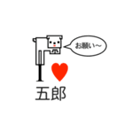 アイラブ 五郎（ごろう）（個別スタンプ：24）