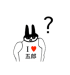 アイラブ 五郎（ごろう）（個別スタンプ：26）