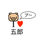 アイラブ 五郎（ごろう）（個別スタンプ：28）