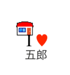 アイラブ 五郎（ごろう）（個別スタンプ：29）