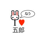 アイラブ 五郎（ごろう）（個別スタンプ：32）