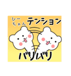 ひーちゃん限定・名前スタンプ★★日常（個別スタンプ：29）