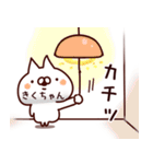 【きくちゃん】専用4（個別スタンプ：29）