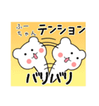 ふーちゃん限定・名前スタンプ★★日常（個別スタンプ：29）