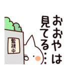 【おおや】専用（個別スタンプ：23）