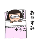 カワイイ『ゆうこ』のネームスタンプ（個別スタンプ：23）