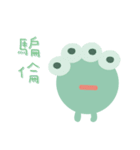 Ugly monster creature（個別スタンプ：11）