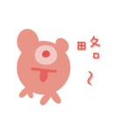 Ugly monster creature（個別スタンプ：12）