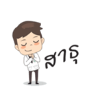 newcharoen（個別スタンプ：4）