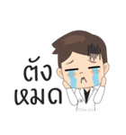 newcharoen（個別スタンプ：19）