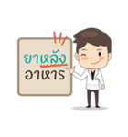 newcharoen（個別スタンプ：23）