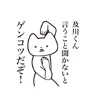 【及川くん・送る】しゃくれねこスタンプ（個別スタンプ：13）