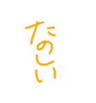 文字オンリー手書きスタンプ（個別スタンプ：10）