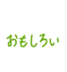 文字オンリー手書きスタンプ（個別スタンプ：11）