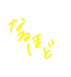 文字オンリー手書きスタンプ（個別スタンプ：16）