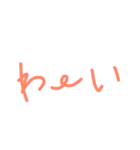 文字オンリー手書きスタンプ（個別スタンプ：18）