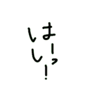 文字オンリー手書きスタンプ（個別スタンプ：23）