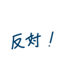 文字オンリー手書きスタンプ（個別スタンプ：25）