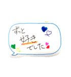 告白定型文（個別スタンプ：15）