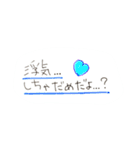 告白定型文（個別スタンプ：25）