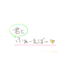 告白定型文（個別スタンプ：26）