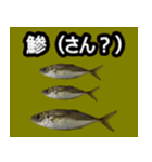 ザ・魚（個別スタンプ：14）