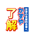 かずやのスポーツ新聞（個別スタンプ：3）