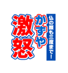 かずやのスポーツ新聞（個別スタンプ：6）