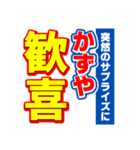 かずやのスポーツ新聞（個別スタンプ：8）