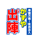 かずやのスポーツ新聞（個別スタンプ：17）